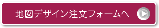 画像編集ご注文フォームへ