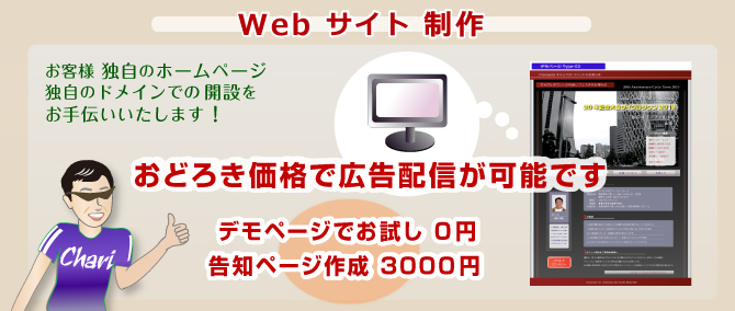 1ページお知らせページの紹介イメージ