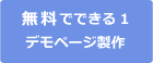 トップおすすめ1