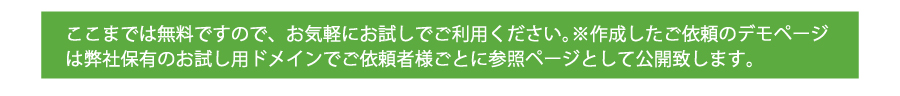 ホームページ制作の詳細01